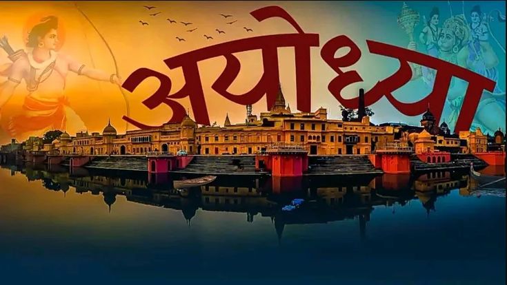 Order Ram mandir Prasad from Ayodhya-Ram mandir darbar-colourful Flowers